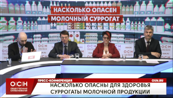 пресс-конференция Объединения потребителей России