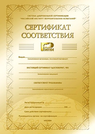 Сертификат СДС РИПИ