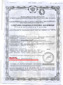 Сертификат соответствия на термосы ТМ 