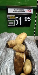 Тест свежих овощей. Картофель. РИПИ 2016