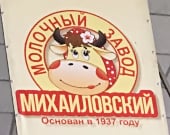 Тест молочных продуктов из г. Михайлов Рязанской области